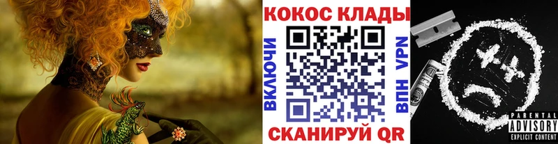 Купить закладки  Мглин  COCAIN Колумбийский 
