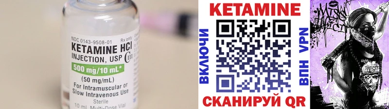 КЕТАМИН VHQ  Купить где  Мглин 