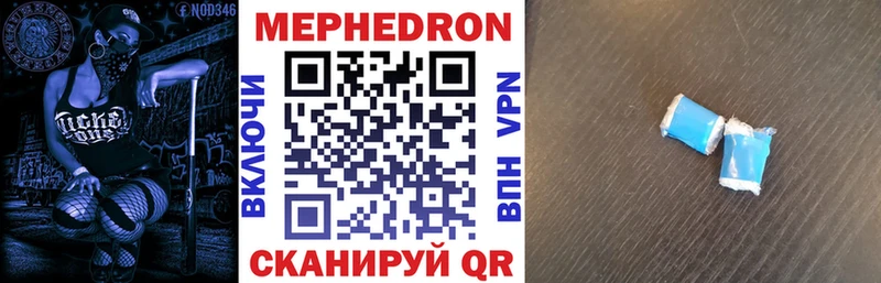 Купить Мглин МЕФ VHQ